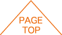 ページトップ
